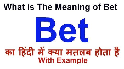 define bet|meaning of the word bet.